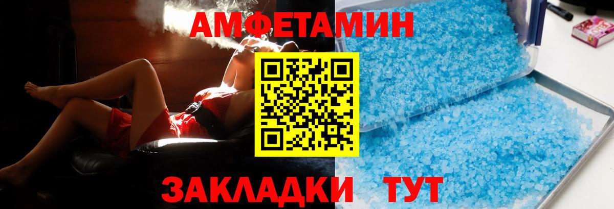 АМФ VHQ Курган