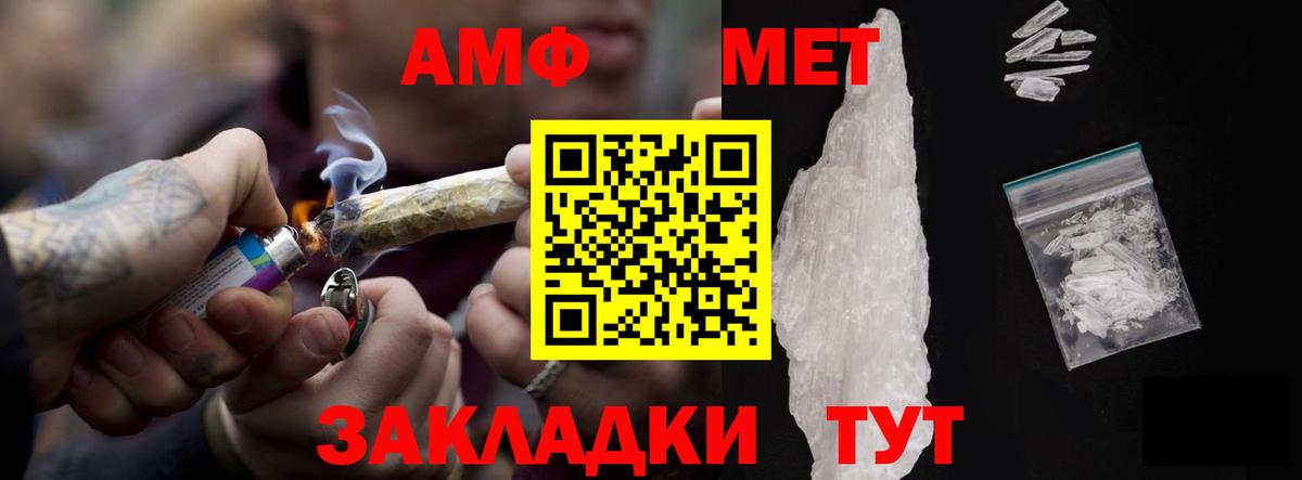 АМФЕТАМИН VHQ  Амфетамин  Курган  Вход с VPN  Амфетамин 