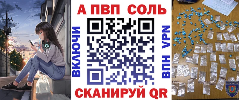 Alpha PVP СК  купить  цена  Курган 