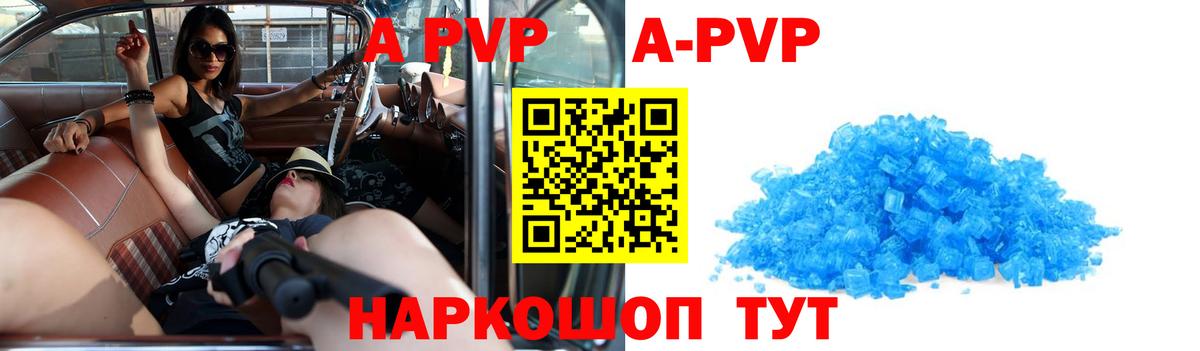 APVP СК КРИС Курган