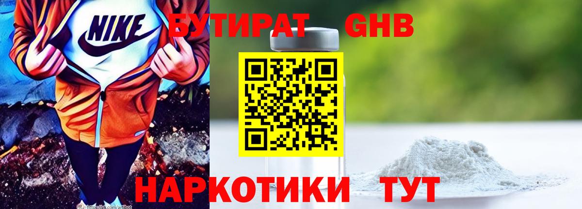 Курган  NBOMe  Меф   Вход с VPN  ГАШ  Лсд 25  Каннабис  Меф МЯУ МЯУ 