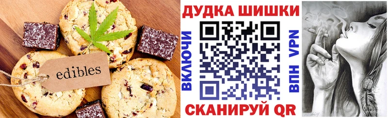 Canna-Cookies конопля Курган