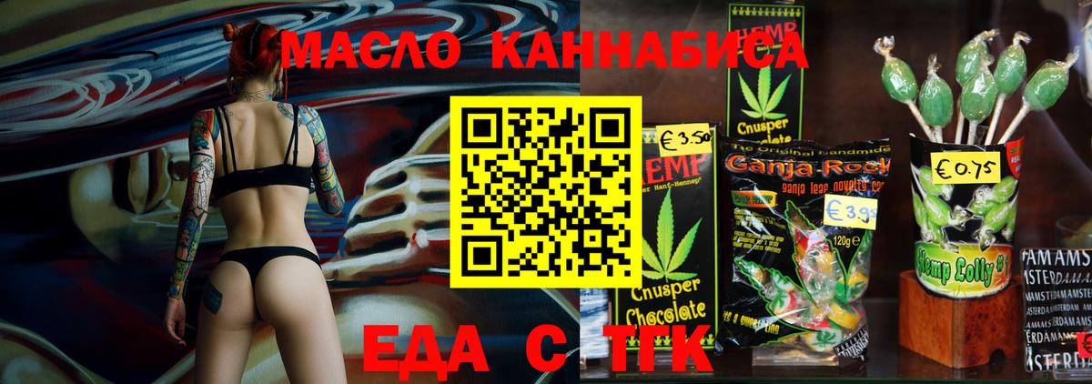 Курган  Canna-Cookies марихуана  Вход с VPN 