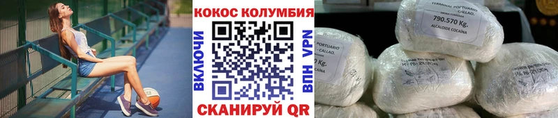 Кокаин Колумбийский Курган