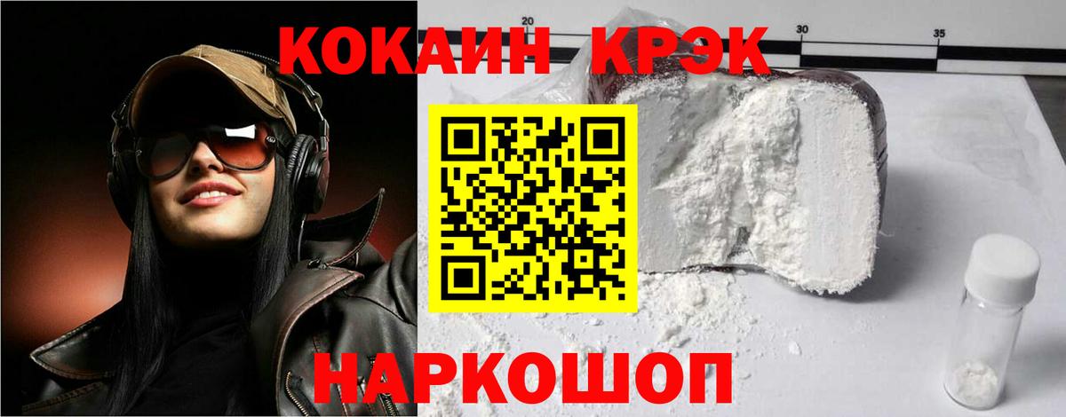 Cocaine Columbia  Вход с VPN  Курган  Кокаин  Cocaine Колумбийский 