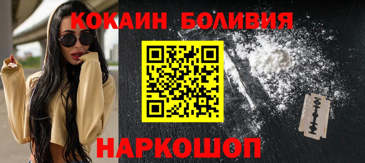 Cocaine Эквадор Курган