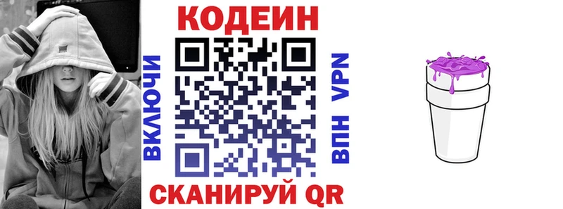 Кодеиновый сироп Lean напиток Lean (лин)  Курган 