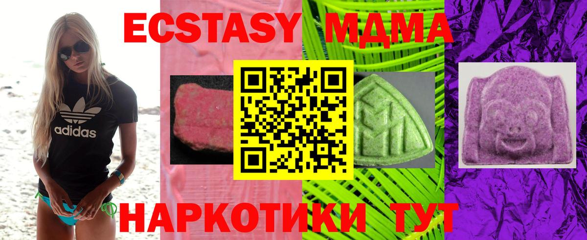 Ecstasy круглые Курган