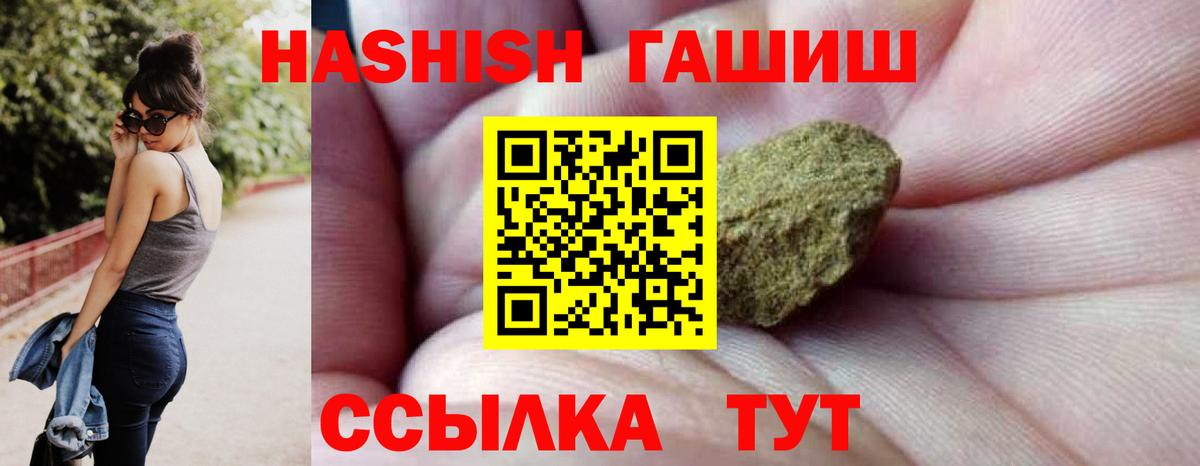 ГАШ хэш Курган