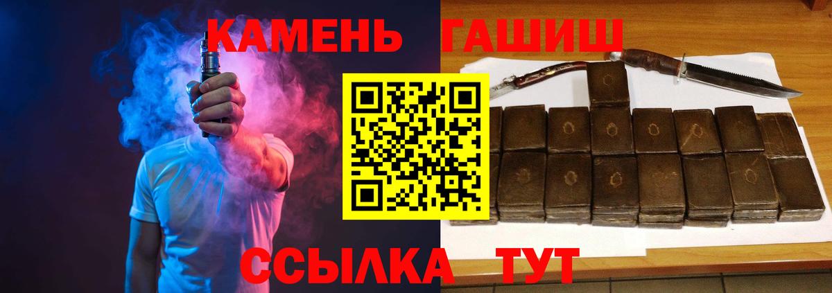 Гашиш Изолятор  Курган 