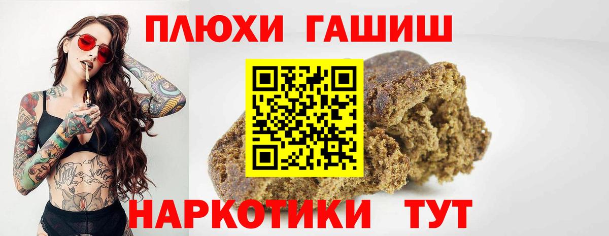 ГАШИШ Premium  ГАШ Premium  что такое   Курган  Вход с VPN 