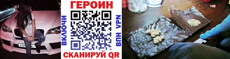 даркнет сайт  Курган  Героин Heroin 