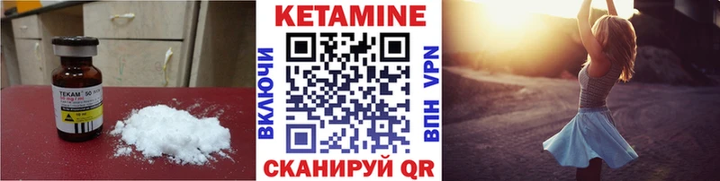 купить   Курган  Кетамин ketamine 