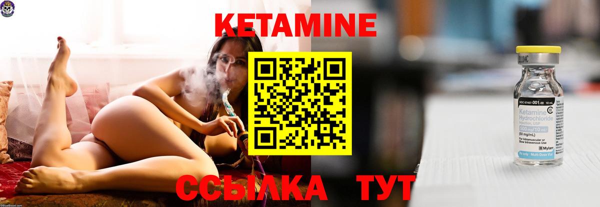 Курган  Кетамин ketamine  маркетплейс телеграм  Вход с VPN 