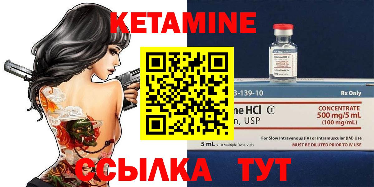 КЕТАМИН VHQ  Курган 