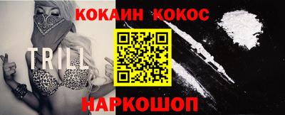 COCAINE Будённовск