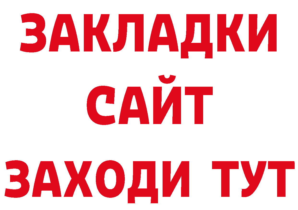 Продажа наркотиков даркнет телеграм Курган