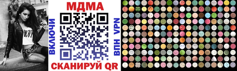 гидра ссылки  как найти закладки  Курган  MDMA молли 