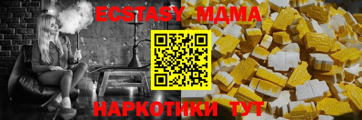 Alpha PVP СК   МЕТ  Курган  МЕФ   Мефедрон кристаллы  COCAIN  Как найти наркотики?  Конопля  МДМА 