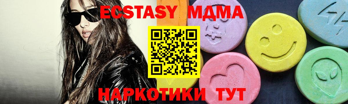 MDMA молли Курган