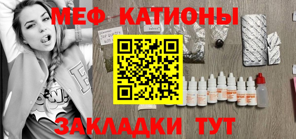 магазин продажи   Меф  Меф mephedrone  Вход с VPN  МЯУ-МЯУ mephedrone  Курган 