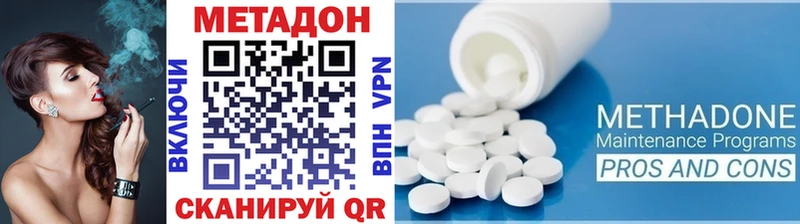 МЕТАДОН methadone  закладка  Курган 
