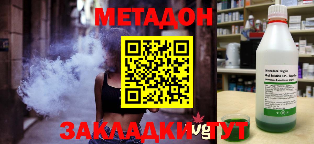Курган  МЕТАДОН мёд  Вход с VPN 