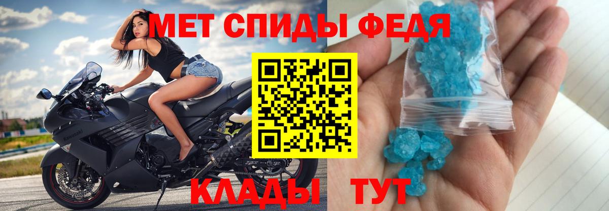 МЕТАМФЕТАМИН Methamphetamine  Вход с VPN  МЕТАМФЕТАМИН Methamphetamine  Курган 