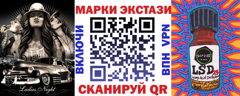 Марки N-bome 1,8мг  наркошоп  Курган 