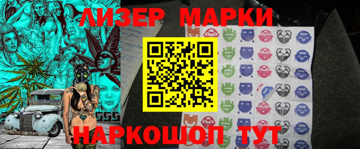 наркошоп  Курган  Марки N-bome 1,5мг 