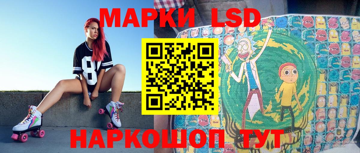 Марки NBOMe 1,5мг Курган