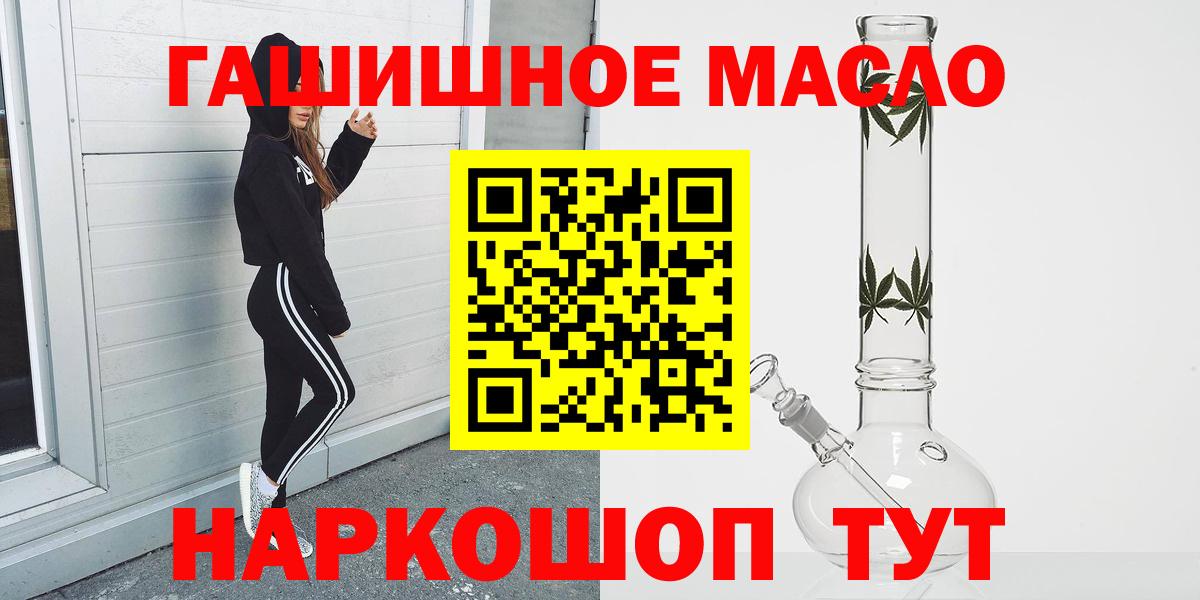 хочу наркоту  Курган  ТГК вейп с тгк  ТГК концентрат 