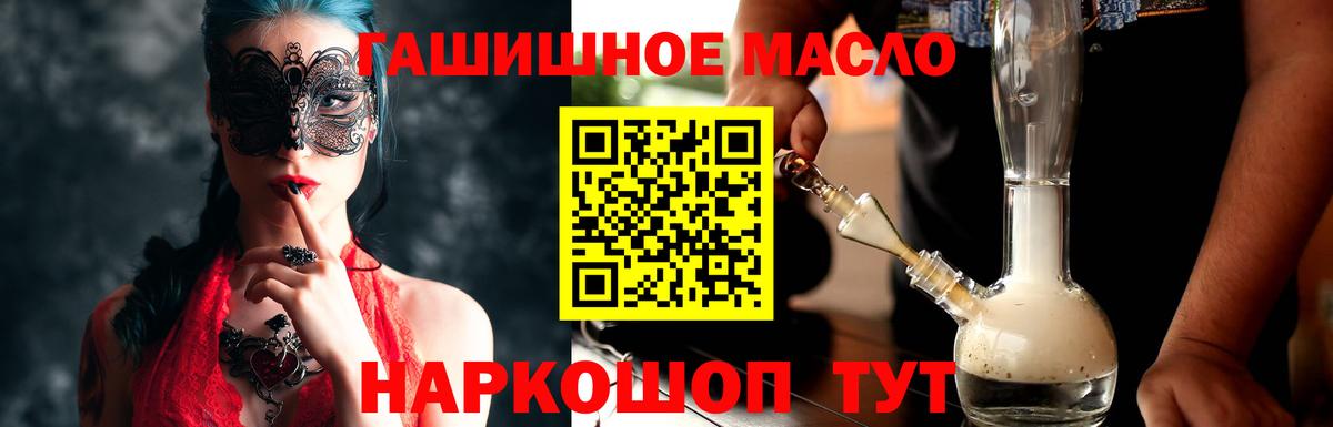 ТГК жижа  Вход с VPN  Курган 